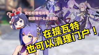 璃月雷神携手可莉三会雷电将军，面对徒弟的暴打，师父的最终选择是？