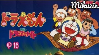 Doraemon, Nobita Ở Xứ Sở Nghìn Lẻ Một Đêm - Phần 16 | Lồng Tiếng Việt | Bản Đẹp Chuẩn DVD