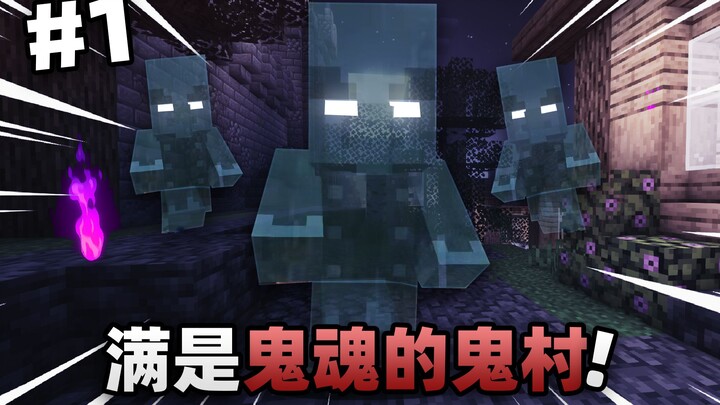 I Actually Ran Into a “Ghost Village Full of Villager Spirits” in Dawn’s Realm 1!