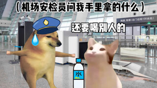 Bertemu dengan petugas keamanan yang aneh