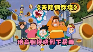 Doraemon bị ám ảnh bởi việc trồng Dorayaki, khiến cho cả thị trấn tràn ngập Dorayaki!