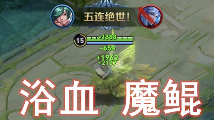 Bloodbath Demon Kun 3.0, hút máu phép thuật 78%, được gọi là Tháp Sầu Bi