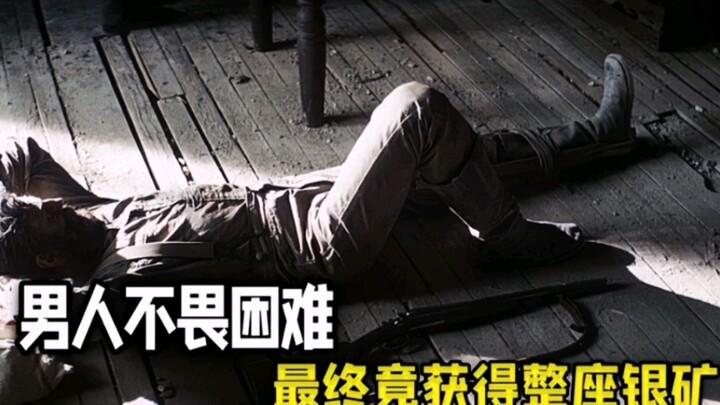 الرجل لا يخشى الصعوبات، وفي النهاية حصل على منجم الفضة بأكمله.