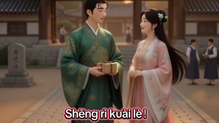 สุขสันต์วันเกิดในภาษาจีน