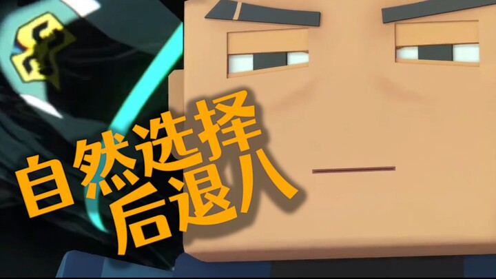 "Retreat!! Retreat!! Retreat at all costs!!" [Three Body]