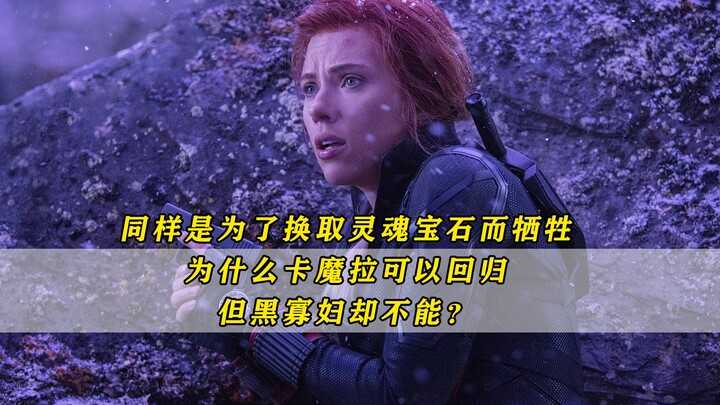 Sama-sama berkorban demi Infinity Stone, kenapa Gamora bisa kembali sedangkan Black Widow tidak?