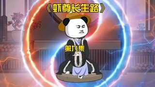 虾仁突破炼气九层，王语瑶献上神秘丹方