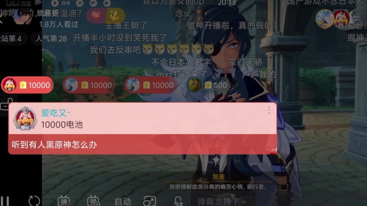 The ultimate crossover of all time meets the ultimate modern crossover! Ai Chi You sends a red carpe