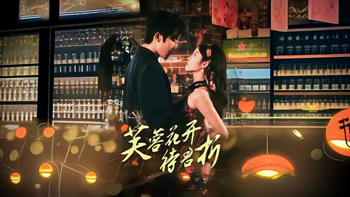 The Hibiscus Blooms Waiting to be Picked | Fúróng Huā Kāi Dài Jūn Zhé | 芙蓉花开待君折