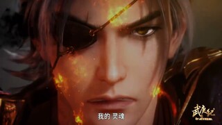 武庚纪 第32集 蓝光 1080p