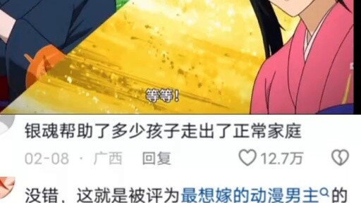 Gintama đã giúp bao nhiêu trẻ em thoát khỏi những gia đình bình thường?