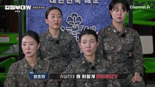 Steel Troops/The Iron Squad W (강철부대W)ep1