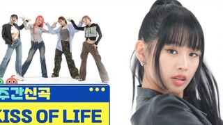เวอร์ชั่นแดนซ์ประจำสัปดาห์ "Bad News" ของเกิร์ลกรุ๊ปรุ่นที่ 5 KISS OF LIFE ออกแล้ว!