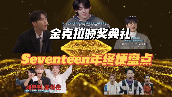 【Màn nhả phét tại Gala Tết】Điểm lại những trào lưu hài hước trong chương trình tạp kỹ cuối năm 2023 