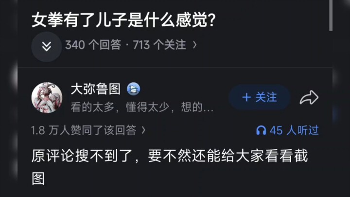 How does a "women's rights activist" feel about having a son?