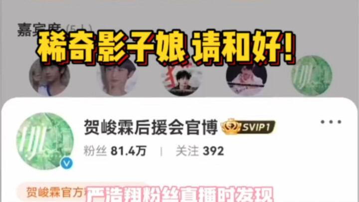 Lol! Not only is the pairing of Xianglin super ship-worthy, even their respective fan clubs are just