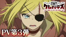 Kulevates -King of Magical Beasts, Babies and Heroes of the Corpse_PV Vol. 3