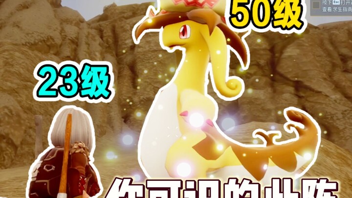 [Palworld] When My BFF and I Encounter a Level-50 Shiny Thunderdrake in the Early Game