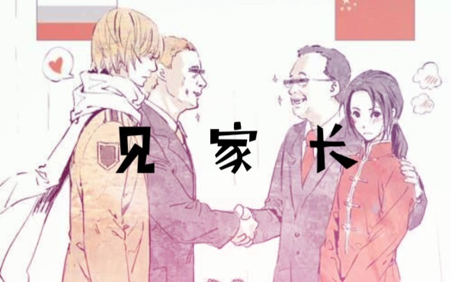 黑塔利亚人物沙雕表情包