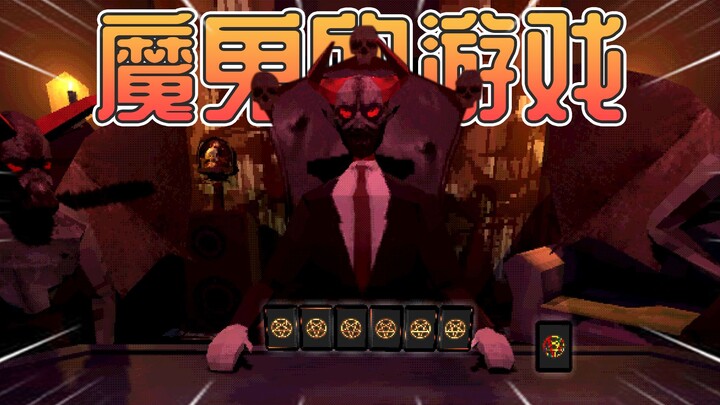 I gave my soul to the devil to fulfill my wish! But the devil wanted to play a game.