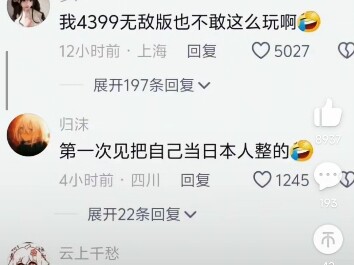 4399 pun tidak berani main seperti ini!