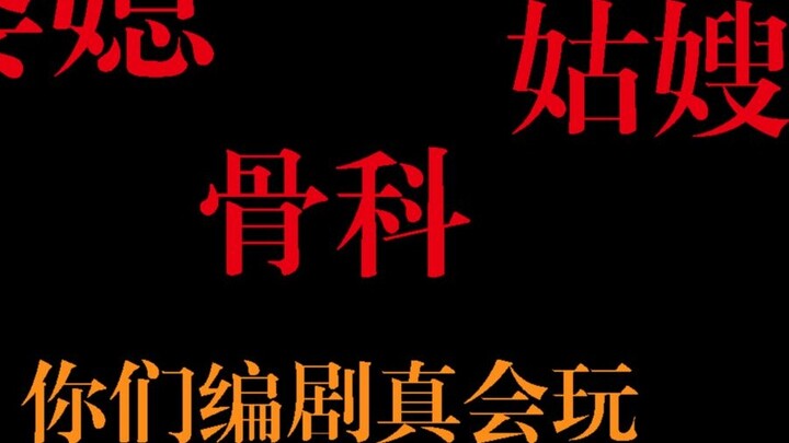 【Orange Orange】ป้ากับน้องสะใภ้? แม่สามีกับลูกสะใภ้? พี่สาว? นักเขียนบทในยุคที่ใช้ชีวิตอยู่ในเมือง