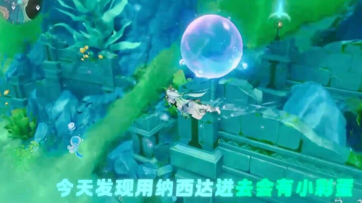 [Genshin Impact] Saya sebenarnya orang pertama yang menemukan telur Paskah yang hanya bisa ditemukan