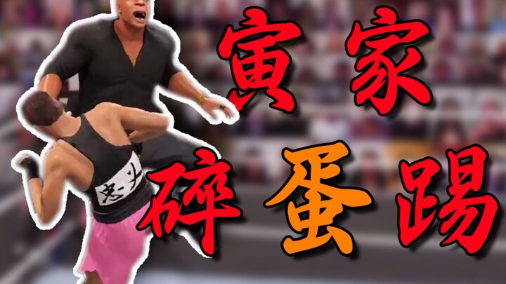 【Yinzi】Bertanding melawanku? Ini akan menjadi pertandingan terakhir dalam kariermu