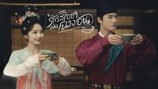 พากย์ไทย •EP.17-24