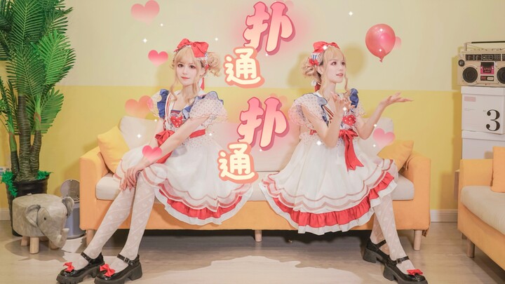 偷偷向你传递了爱意 你收到了对吗❤️扑通扑通❤️
