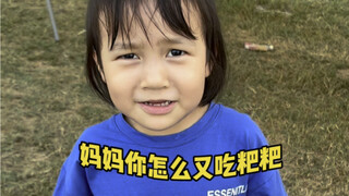 妈妈就这一个爱好了…