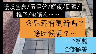 接下来我准备连续爆肝小半年！聊聊我目前所有系列的后续更新计划！【小波】