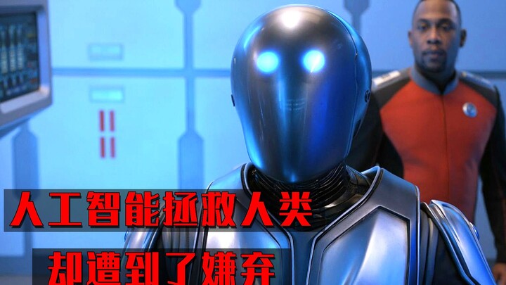 Kecerdasan buatan mengkhianati sesama manusia demi menyelamatkan umat manusia; bukannya mendapat uca