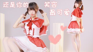 【星星/竖屏】小红帽星星竖屏返场～♥︎还是你的笑容最可爱