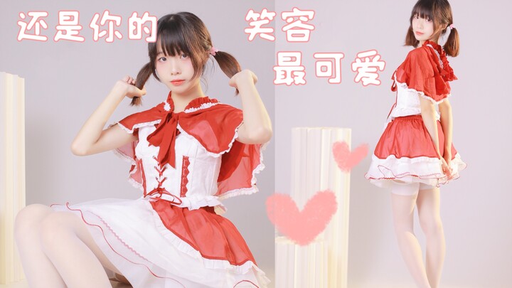 【Stars/Vertical】Little Red Riding Hood stars vertical screen return~♥︎Your smile is still the cutest