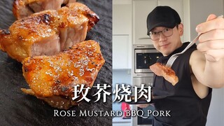 【Chef Neil】Crispy Skin and Juicy Inside!? A Fusion of Chinese and Western Flavors in Braised Pork!