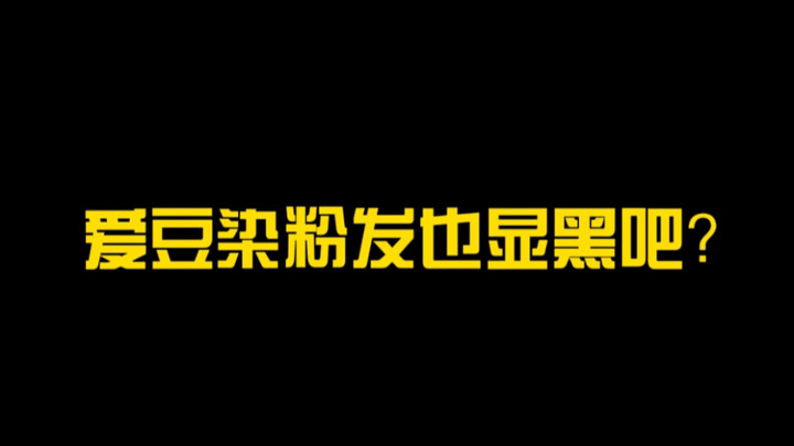 Thần tượng nhuộm tóc màu hồng cũng bị dìm da đen nhỉ?