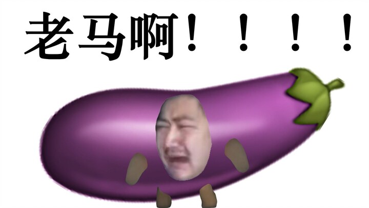 Eggplant Confessions