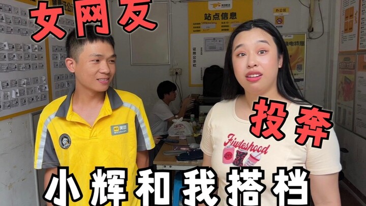 The delivery guy’s female online friend shows up at the station to seek refuge, insisting on teaming
