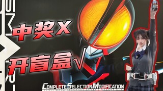 延期超久！中奖一堆！买Faiz CSM  2.0真的只能凭运气吗？