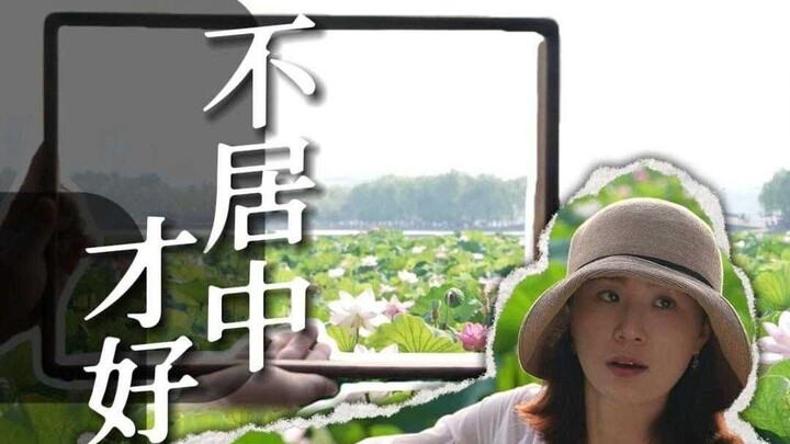 Off-center is where the magic is!