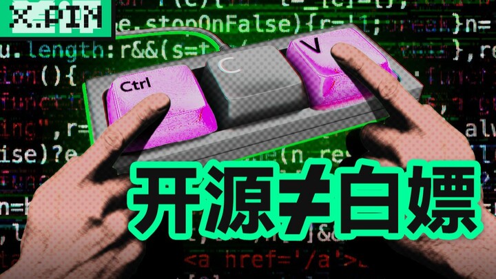 When we harm open source, what are we harming? [Bad Review]