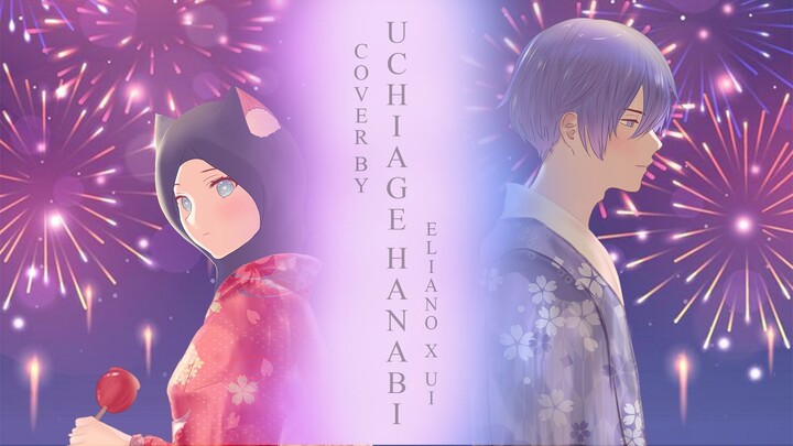 Uchiage Hanabi / 打上花火 - DAOKO × Kenshi Yonezu [Cover by Eliano x Ui]