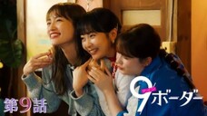 9 Border Episode 09 Sub Indo