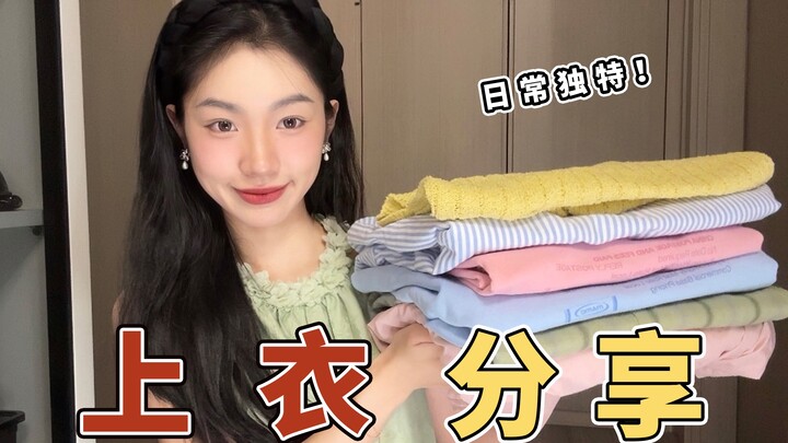 How to effortlessly style beautiful outfits? 21 everyday staple tops with subtle design details that