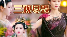 陈都灵真的很生猛,怎么也想不到白鹿有一天会被吊打成这样
