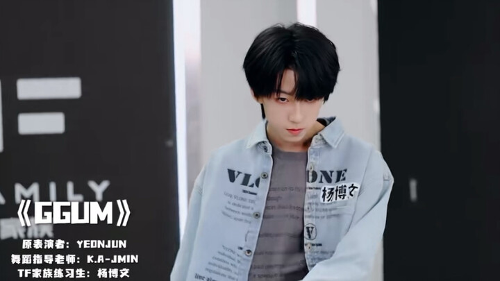 "Yang Bowen" October 2023 Dance Assessment: "GGUM"