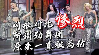 After seven years since debut, someone finally dares to speak up.