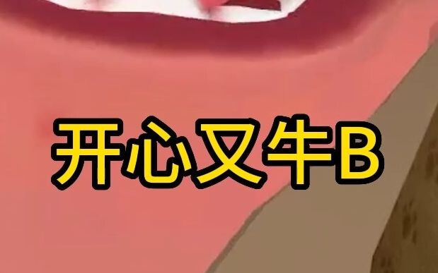 หวังว่าคุณจะมีความสุขและเจ๋งมากเลยนะ