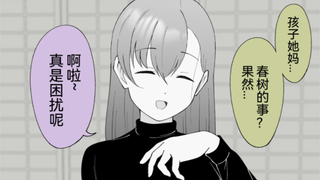 回到老家发现弟弟变成了女孩子104话，被妈妈的气势压倒的老豆
